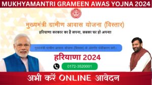 "मुख्यमंत्री ग्रामीण आवास योजना हरियाणा 2024 के अंतर्गत गरीबों के लिए पक्का मकान योजना"